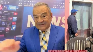 Τι είπε ο Στεφανος Γκίκας από την Ερείκουσα για το νερό …
