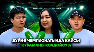 Which team are you supporting in the World Cup?