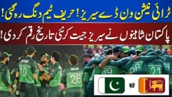 Pakistan Shaheens Win Tri-Nation ODI Series | Historic Victory