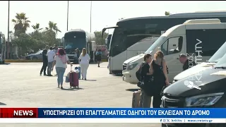 Ένταση στο Αεροδρόμιο Ηρακλείου