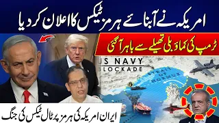 US-Iran War Tensions - US Announces Strait of Hormuz Tax! - Trump’s Hidden Plan Exposed - 24 News HD