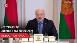 Лукашенко потребовал эффективную работу от ВНС! | Страшная трагедия в Таиланде | Новости 18.04
