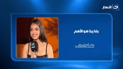 "God's approval is what matters most".. Yasmina El-Abd reveals how she chooses her path