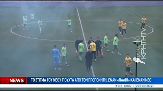 Έδωσαν το στίγμα του νέου Γιούχτα
