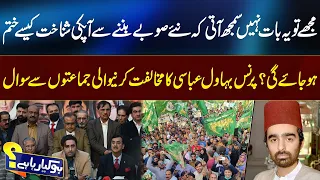 How Will New Provinces Erase Your Identity? Prince Bahawal Abbasi Questions Opposing Parties