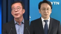 尹-이재명 29일 영수회담..."의제 제한 없이 차담" / YTN