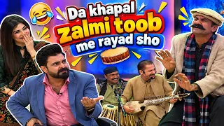 Da khapal zalmi toob me rayad sho || Pashto Comedy || AVT Khyber