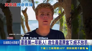 Boy Swept Away by Giant Waves in California! 16-Year-Old Lifeguard Humbly Says "I Was Just Doing ...