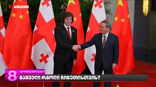 ''დიდი სატრანზიტო თაღლითობა'' - რა სქემებით არიდებს თავს ჩინეთი ამერიკულ ტარიფებს
