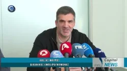 CAPITAL NEWS 08 04 2026: ΔΗΜΟΣΙΟΓΡΑΦΙΚΗ ΔΙΑΣΚΕΨΗ ΔΗΜΗΤΡΗ ΠΑΠΑΔΑΚΗ CAPITAL NEWS 08 04 2026: ΔΗΜΟΣΙΟΓΡΑΦΙΚΗ ΔΙΑΣΚΕΨΗ ΔΗΜΗΤΡΗ ΠΑΠΑΔΑΚΗ