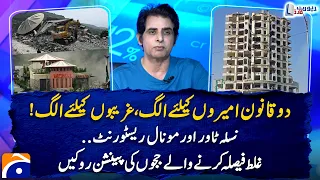 Demolition of Nasla Tower, Monal Restaurant - Two laws: one for the rich, another for the poor!