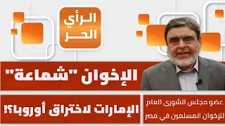هل مولت الإمارات وإسرائيل جرائم العنصريين ضد المسلمين في الغرب؟ مدحت حداد يجيب