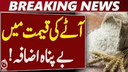 Flour Price Hike Pakistan | 20kg Atta Bag Rs500 More Expensive | Atta Price Today - Aaj News
