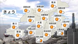 [Kinki Weather] 7/11 (Sat) Afternoon: Generally Sunny in the North and Central Regions