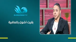 Abdallah Mustafa recounts the hardest moment of his life: A medical error that led to his leg amp...
