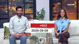 +962 | 08-09-2026