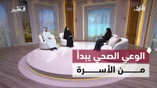صحة الطفل ورعاية كبار السن في مواجهة التحديات الصحية  |  في الضحى