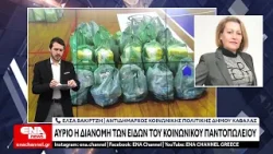 Αύριο η διανομή των ειδών του Κοινωνικού Παντοπωλείου του Δήμου Καβάλας