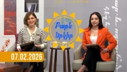 Բարև երկիր | Համացանցում հայատառ գրելու օրն է. 07.02.2026