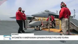 Νέες απειλές Τραμπ προς το Ιράν