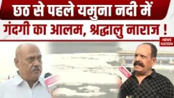 Will Yamuna river be cleaned before Chhath: 13 नवंबर को है छठ, कब साफ होगी यमुना नदी। Rekha Gupta