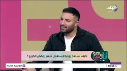 لو عايز تتخلص من الهم والحزن.. خلي الكلمات والدعاء دي على لسانك