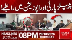 PPP in Contact with the Opposition | Major Political Development | 08 PM Headlines | Hum News