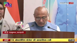 Vice President's Address | Releases the book 'Sankalp Se Siddhi ka Modi Yug' | 27 August 2026