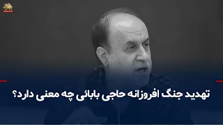 Hajibabaei’s Warmongering Threat: Attack on Regime’s Economy Will Result in Counterattacks on Ame...