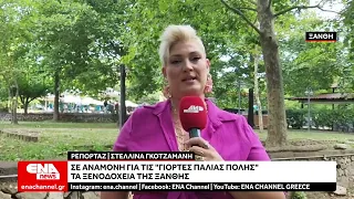 Πως κινείται η τουριστική κίνηση στα ξενοδοχεία της Περιφέρειας ΑΜ-Θ