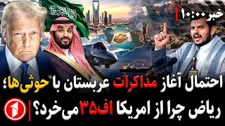 صدور مجوز حضور به هی‌ات ایرانی در مجمع عمومی سازمان ملل || مجموعه خبرهای ساعت ۱۰:۰۰