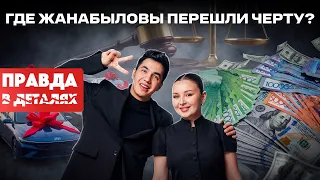 A 30,000 Course or a Lottery Ticket? The Zhanabylov Case | Truth in Detail