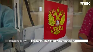 How Did the First Day of Elections Go in Krasnoyarsk Krai?