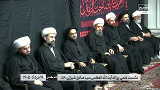 خداوند از ظلم ظالم نمی گذرد! هشدار آیت الله العظمی شیرازی