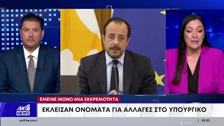 Έμεινε μόνο μια εκκρεμότητα - Έκλεισαν ονόματα για αλλαγές στο Υπουργικό