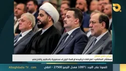 نشرة اخبار الثامنة من البغدادية | 16-1-2026