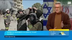 Проф. Мермерски: Иран и Тръмп ни излекуваха от Украйна, за Израел войната е екзистенциална