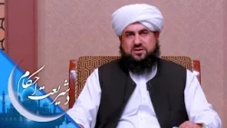 شریعت احکام ـ د توبې لمونځ د څه لپاره او څنګه کېږي؟