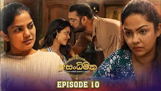 Asandhimitha (අසංධිමිත) | Episode 10 - (2026-08-02) | ITN