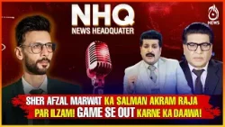 Sher Afzal Marwat Ka Salman Akram Raja Par Ilzam! Game Se Out Karne Ka Daawa! - EP#24 - News