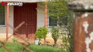 ერთი სახლი და სამი შეწყვეტილი სიცოცხლე | ტრაგიკული შემთხვევა სამეგრელოში - რა მოხდა სოფელ ყულიშკარში