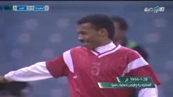 مباراة السعودية 4 - 0 اليمن | تصفيات كأس آسيا 1996 م