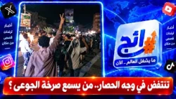 Taiz Rises Up Against the Siege.. Who Will Hear the Cry of the Hungry?