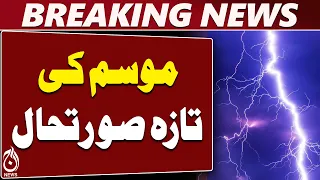 Punjab Monsoon Ends | Lahore Weather | Humidity Rises | Weather Update - Aaj News
