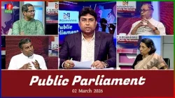 Public Parliament | পাবলিক পার্লামেন্ট | 02 March 2026 | Talk show | Banglavision News