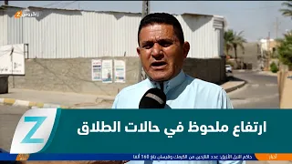 Anbar: A Noticeable Rise in Divorce Rates Due to Economic Pressure
