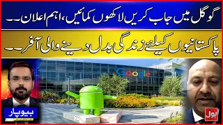Google’s Major Announcement: How Pakistanis Can Earn Millions Working Remotely | BOL News