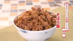 【名店レシピ】そぼろ飯 by 鳥茂 植野食堂のお品書き #511