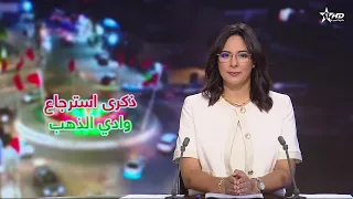 الأخبار الرئيسية الأولى 14/08/2026