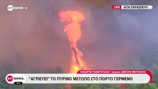 Πόρτο Γερμενό: Πύρινη κόλαση στην Αγίας Παρασκευή
